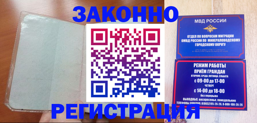 прописка гарантия в Кашире