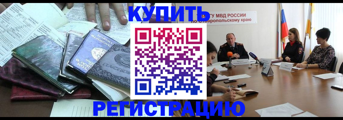 прописка иностранных граждан в Кашире